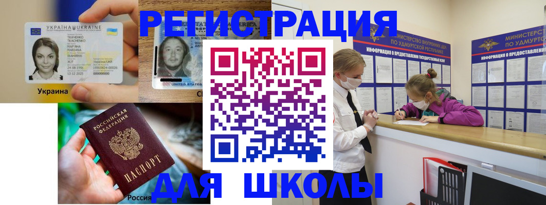 временная регистрация собственник в Бахчисарае