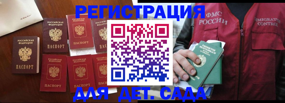 прописка для военкомата в Бахчисарае