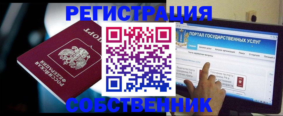 миграционный учет в Бахчисарае