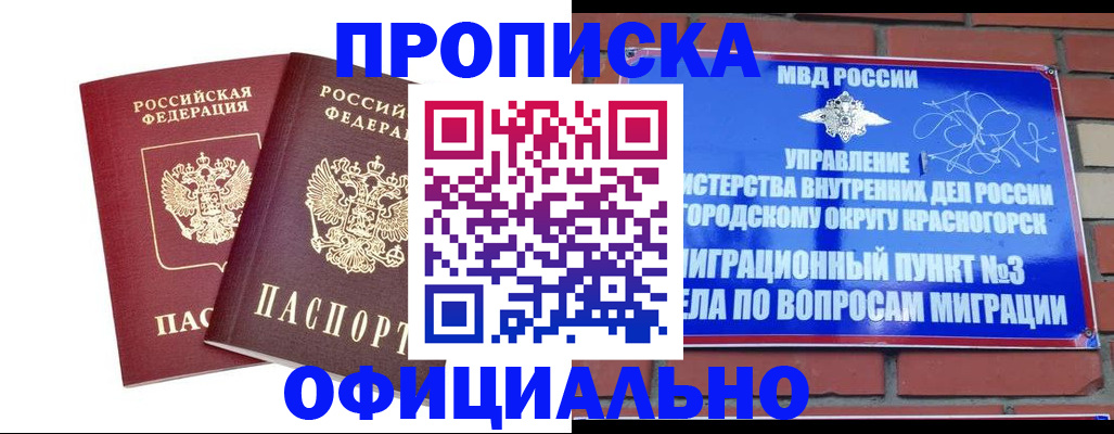 временная регистрация адрес в Бахчисарае